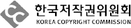 한국저작권위원회 로고